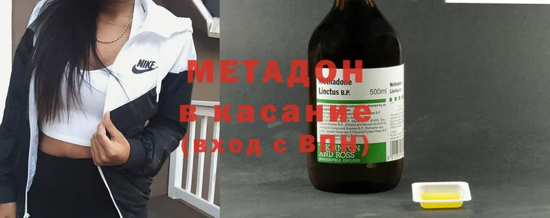 Метадон methadone  Грязовец 